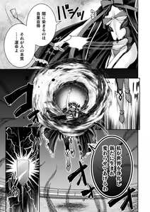 Page 39 of Kukkoro Heroines Vol. 34 - preview thumbnail