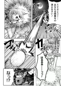 Page 40 of Kukkoro Heroines Vol. 34 - preview thumbnail