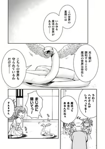Page 43 of Kukkoro Heroines Vol. 34 - preview thumbnail