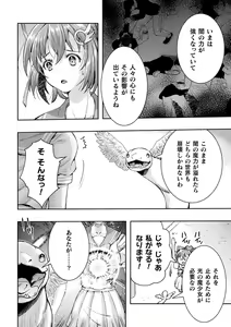 Page 44 of Kukkoro Heroines Vol. 34 - preview thumbnail