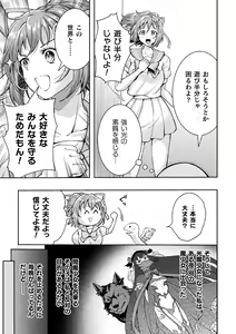 Page 45 of Kukkoro Heroines Vol. 34 - preview thumbnail