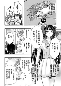 Page 46 of Kukkoro Heroines Vol. 34 - preview thumbnail
