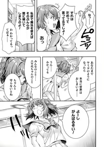 Page 47 of Kukkoro Heroines Vol. 34 - preview thumbnail