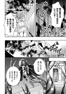Page 48 of Kukkoro Heroines Vol. 34 - preview thumbnail