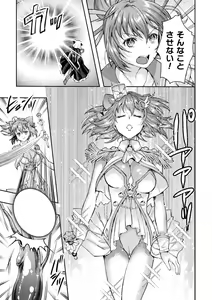 Page 49 of Kukkoro Heroines Vol. 34 - preview thumbnail