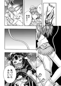 Page 50 of Kukkoro Heroines Vol. 34 - preview thumbnail