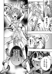 Page 52 of Kukkoro Heroines Vol. 34 - preview thumbnail