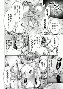 Page 58 of Kukkoro Heroines Vol. 34 - preview thumbnail