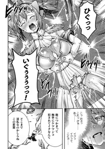 Page 62 of Kukkoro Heroines Vol. 34 - preview thumbnail