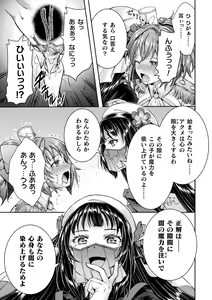 Page 63 of Kukkoro Heroines Vol. 34 - preview thumbnail