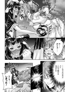 Page 64 of Kukkoro Heroines Vol. 34 - preview thumbnail