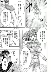 Page 65 of Kukkoro Heroines Vol. 34 - preview thumbnail