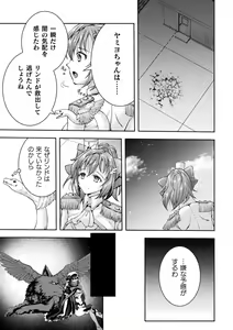 Page 67 of Kukkoro Heroines Vol. 34 - preview thumbnail