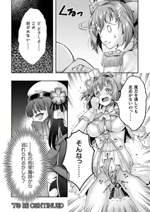 Page 70 of Kukkoro Heroines Vol. 34 - preview thumbnail