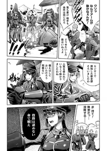 Page 7 of Kukkoro Heroines Vol. 34 - preview thumbnail