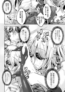 Page 78 of Kukkoro Heroines Vol. 34 - preview thumbnail
