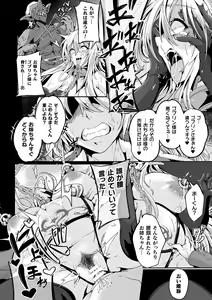 Page 84 of Kukkoro Heroines Vol. 34 - preview thumbnail