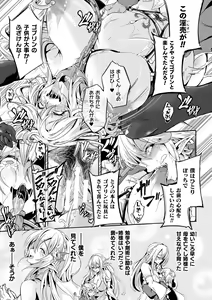 Page 85 of Kukkoro Heroines Vol. 34 - preview thumbnail