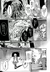Page 87 of Kukkoro Heroines Vol. 34 - preview thumbnail