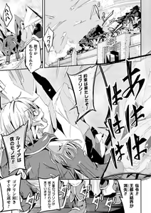 Page 89 of Kukkoro Heroines Vol. 34 - preview thumbnail