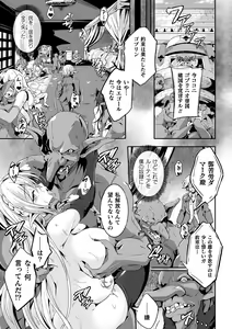 Page 95 of Kukkoro Heroines Vol. 34 - preview thumbnail