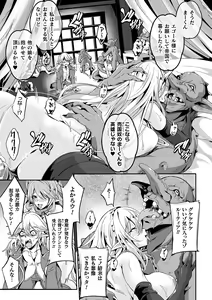 Page 97 of Kukkoro Heroines Vol. 34 - preview thumbnail