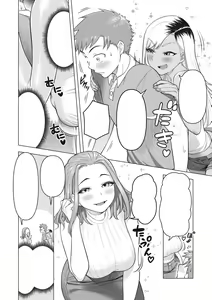Page 4 of Gal Mama ☆ Camp - preview thumbnail