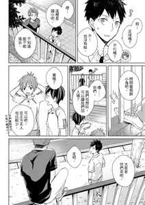 Page 102 of The Monster of Memory Vol.1-Vol.3 - preview thumbnail