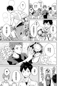 Page 103 of The Monster of Memory Vol.1-Vol.3 - preview thumbnail