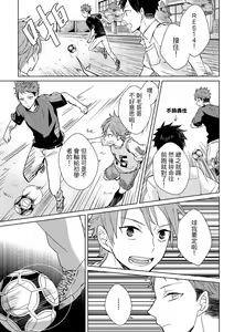 Page 105 of The Monster of Memory Vol.1-Vol.3 - preview thumbnail