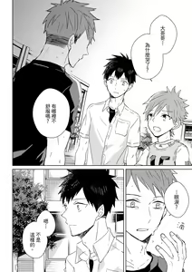 Page 110 of The Monster of Memory Vol.1-Vol.3 - preview thumbnail