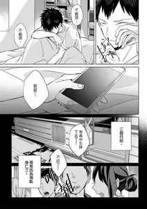 Page 11 of The Monster of Memory Vol.1-Vol.3 - preview thumbnail