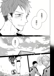 Page 111 of The Monster of Memory Vol.1-Vol.3 - preview thumbnail