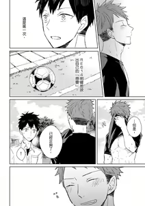 Page 112 of The Monster of Memory Vol.1-Vol.3 - preview thumbnail