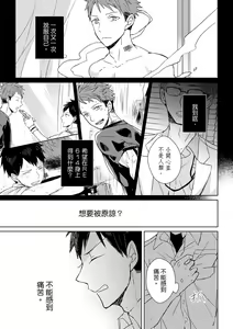 Page 115 of The Monster of Memory Vol.1-Vol.3 - preview thumbnail