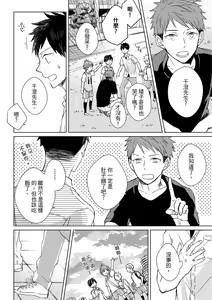 Page 116 of The Monster of Memory Vol.1-Vol.3 - preview thumbnail