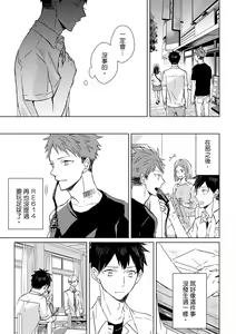 Page 117 of The Monster of Memory Vol.1-Vol.3 - preview thumbnail