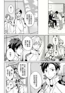 Page 118 of The Monster of Memory Vol.1-Vol.3 - preview thumbnail