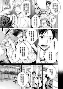 Page 119 of The Monster of Memory Vol.1-Vol.3 - preview thumbnail