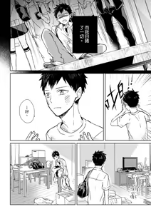 Page 12 of The Monster of Memory Vol.1-Vol.3 - preview thumbnail
