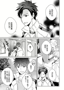 Page 121 of The Monster of Memory Vol.1-Vol.3 - preview thumbnail