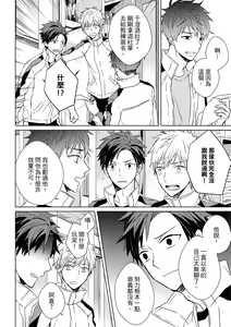 Page 122 of The Monster of Memory Vol.1-Vol.3 - preview thumbnail