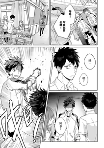Page 123 of The Monster of Memory Vol.1-Vol.3 - preview thumbnail