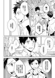Page 124 of The Monster of Memory Vol.1-Vol.3 - preview thumbnail