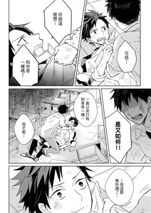 Page 126 of The Monster of Memory Vol.1-Vol.3 - preview thumbnail