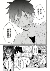 Page 127 of The Monster of Memory Vol.1-Vol.3 - preview thumbnail