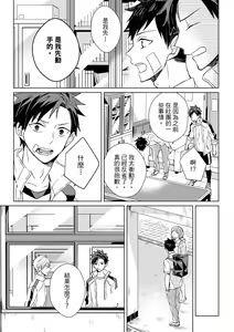 Page 129 of The Monster of Memory Vol.1-Vol.3 - preview thumbnail