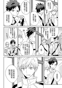 Page 130 of The Monster of Memory Vol.1-Vol.3 - preview thumbnail