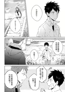 Page 132 of The Monster of Memory Vol.1-Vol.3 - preview thumbnail