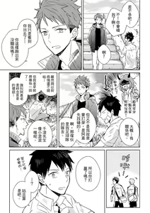 Page 133 of The Monster of Memory Vol.1-Vol.3 - preview thumbnail